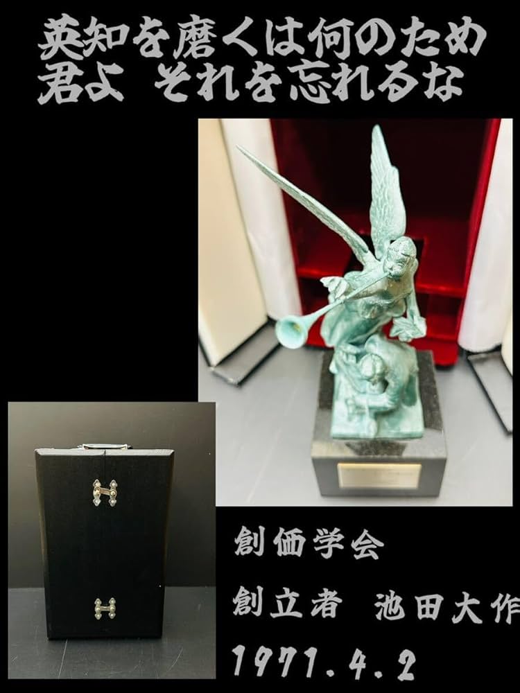 『激レア』『限定版』 『美品』『入手困難』創価学会 池田会長の世界 写真集 21世紀の宗教改革II 小説『新・人間革命』を読む | 佐藤優 |本